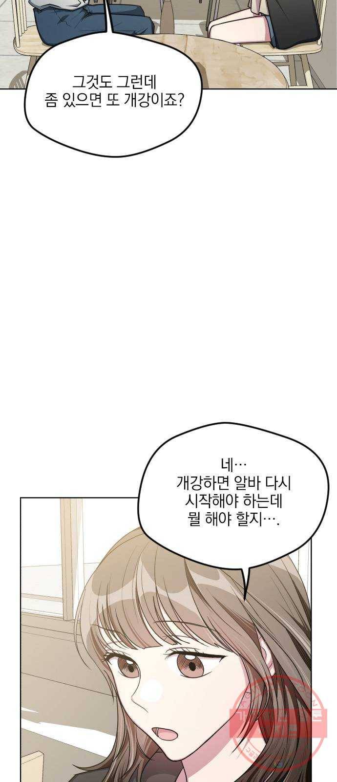 속보입니다 50화 11