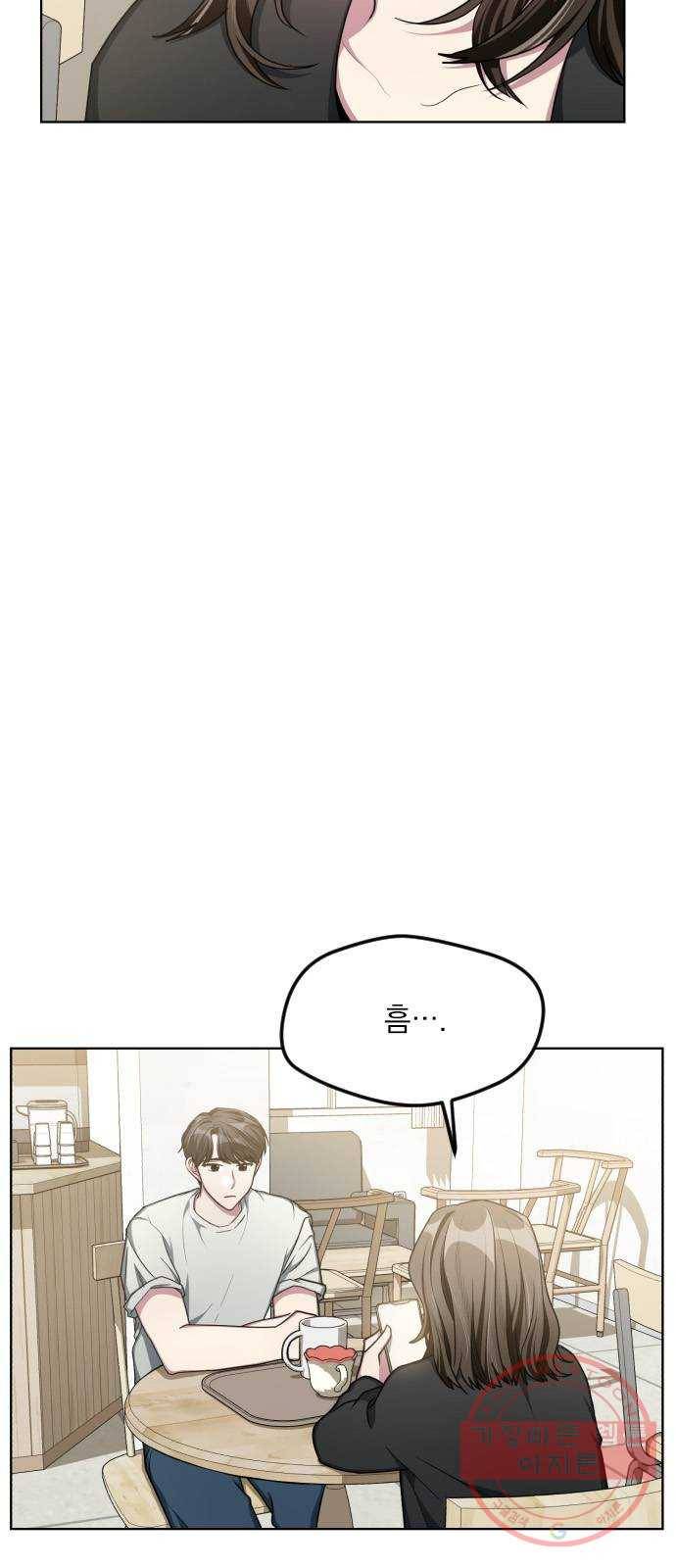속보입니다 50화 12