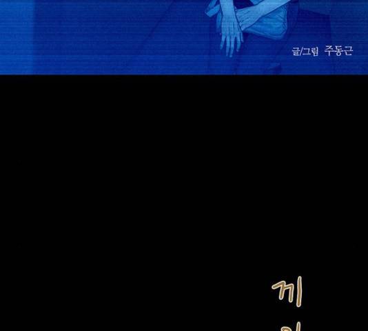 아도나이 122화 2