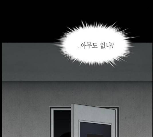 아도나이 122화 4