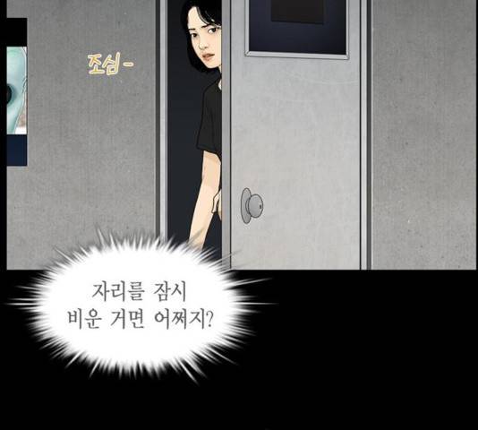 아도나이 122화 5