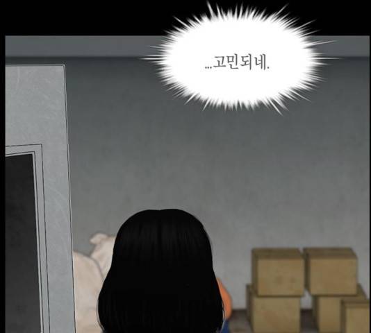 아도나이 122화 6