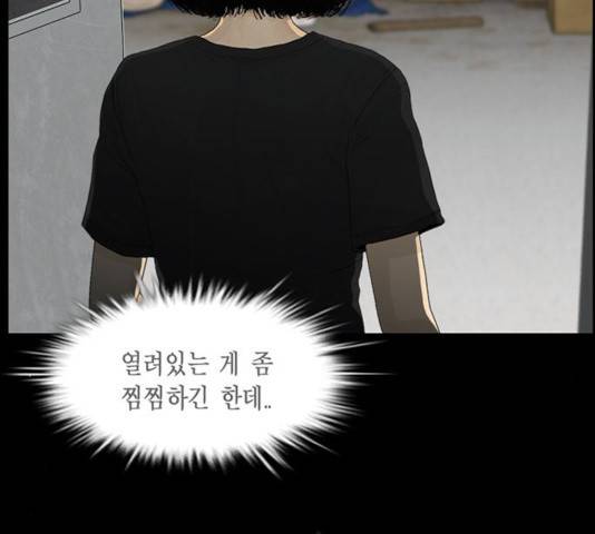 아도나이 122화 7
