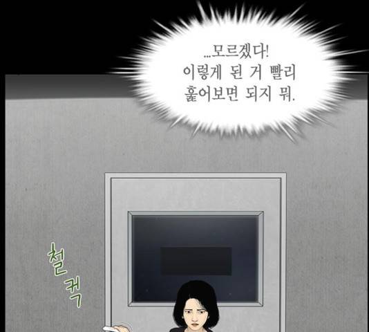 아도나이 122화 8