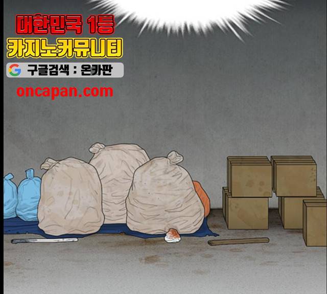 아도나이 122화 11