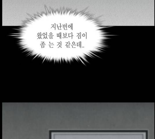 아도나이 122화 12