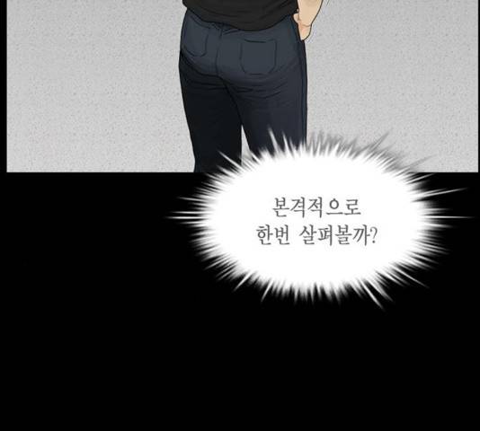 아도나이 122화 17