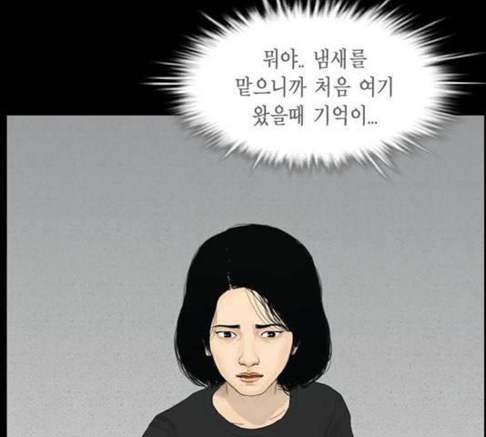 아도나이 122화 24