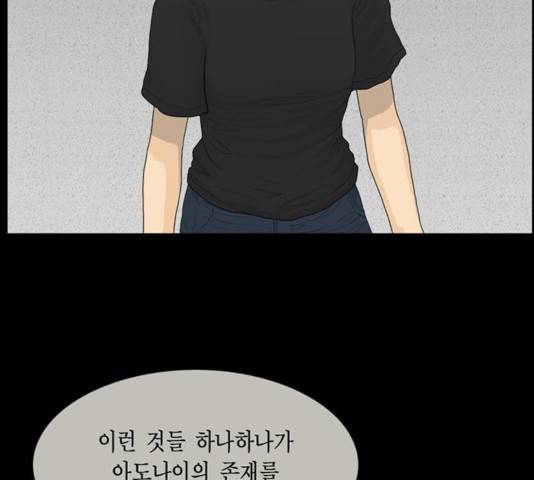아도나이 122화 25