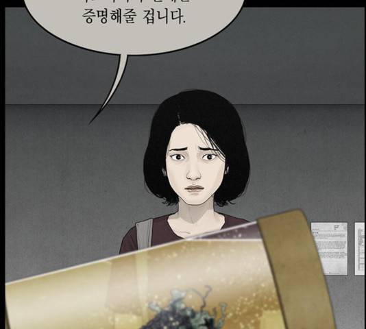 아도나이 122화 26