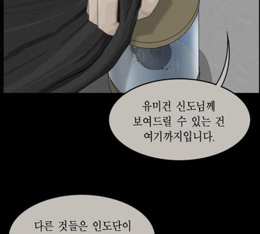아도나이 122화 28