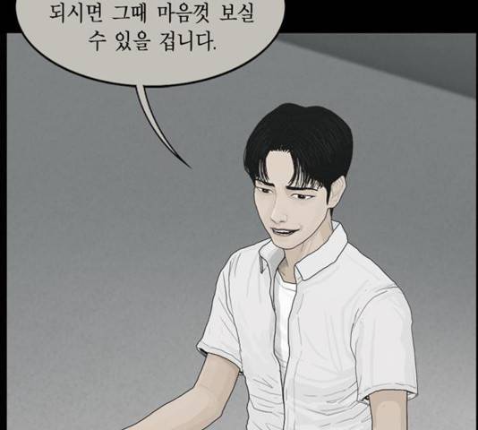 아도나이 122화 29