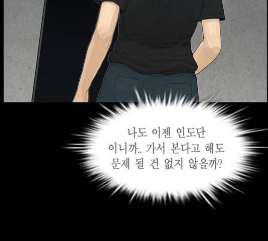아도나이 122화 32