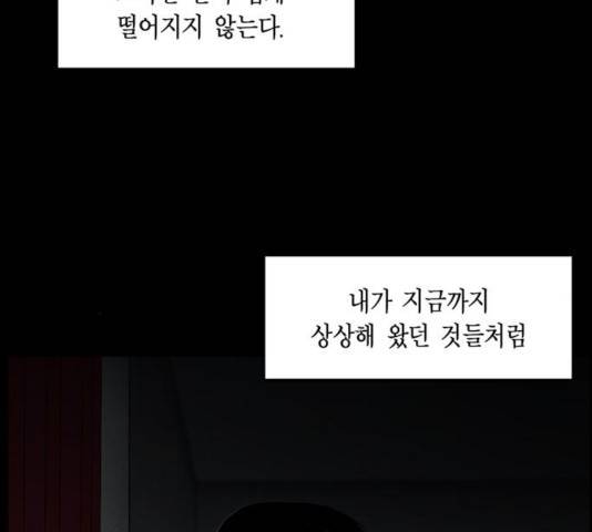 아도나이 122화 34