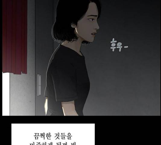아도나이 122화 35