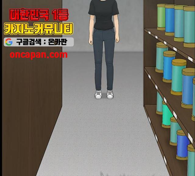 아도나이 122화 44