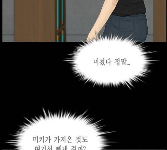 아도나이 122화 47
