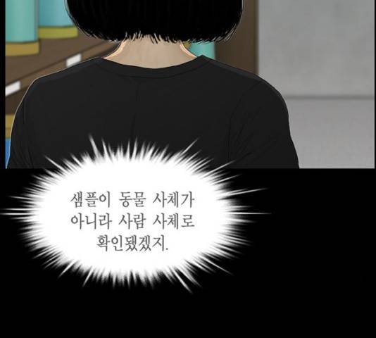 아도나이 122화 52
