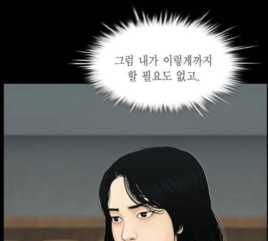 아도나이 122화 53