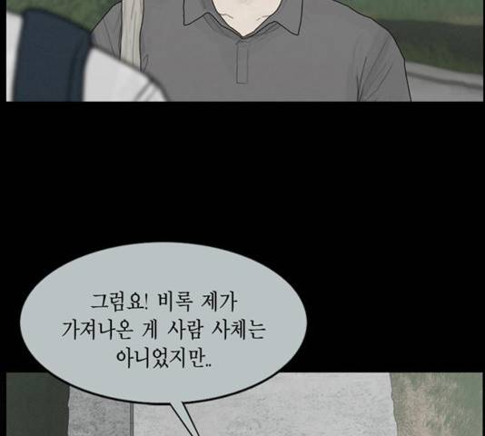 아도나이 122화 58