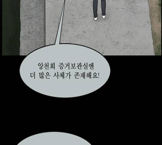 아도나이 122화 60