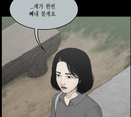 아도나이 122화 61