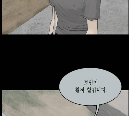 아도나이 122화 62