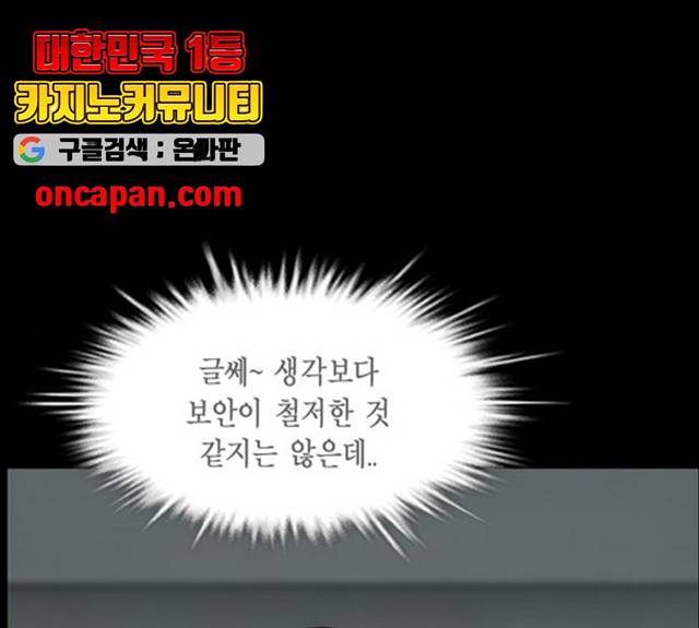 아도나이 122화 64