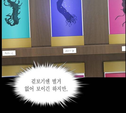 아도나이 122화 67