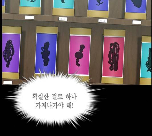 아도나이 122화 69