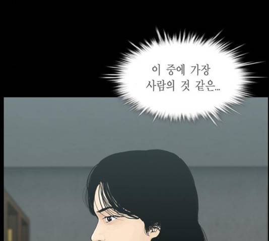 아도나이 122화 70