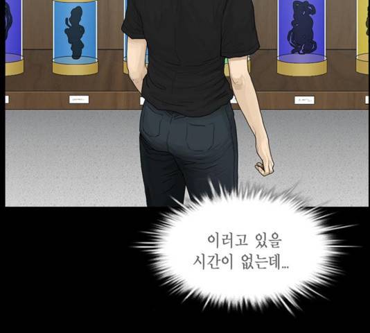 아도나이 122화 73