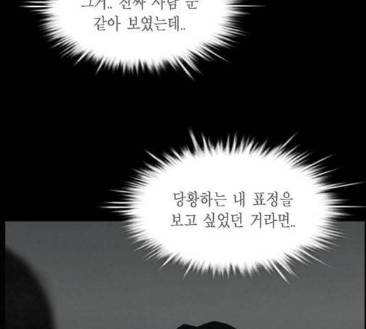 아도나이 122화 77