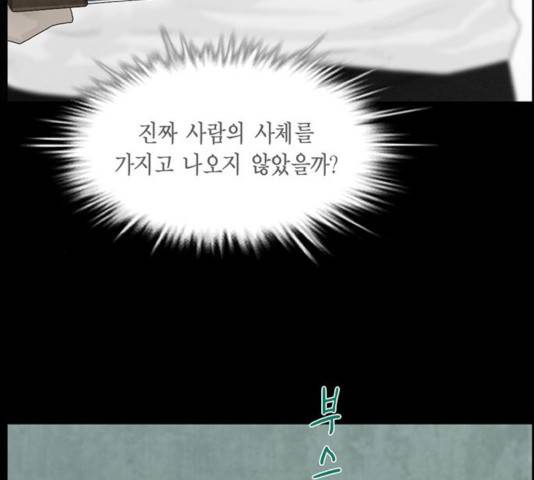 아도나이 122화 80