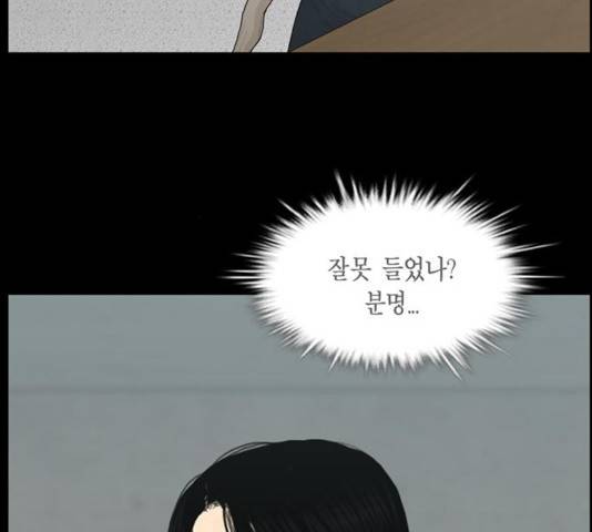 아도나이 122화 84