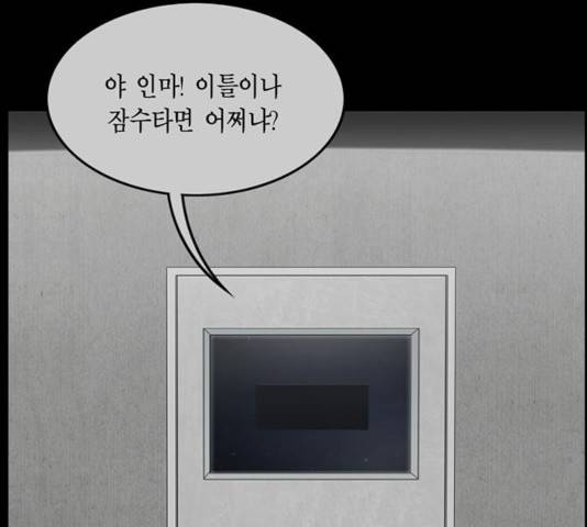 아도나이 122화 86