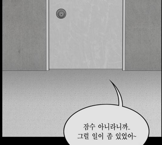아도나이 122화 87