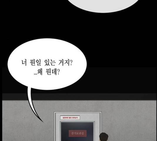 아도나이 122화 88
