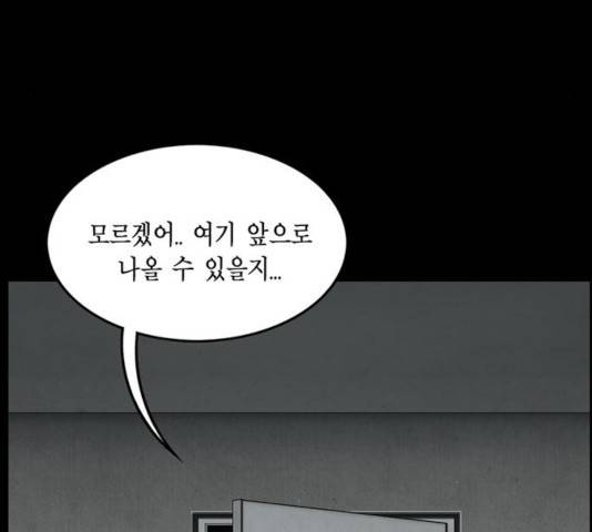 아도나이 122화 92