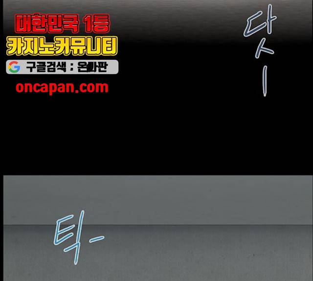 아도나이 122화 95