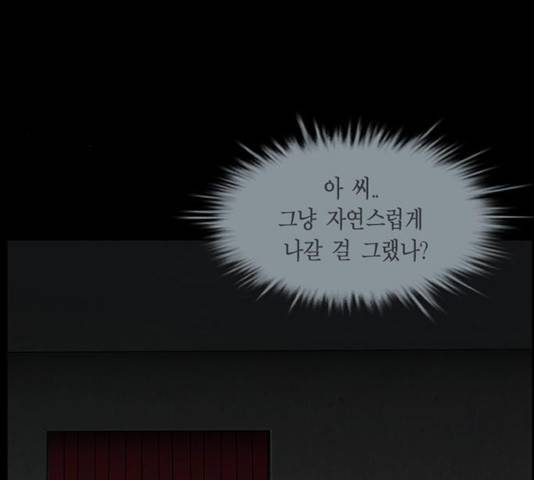 아도나이 122화 97