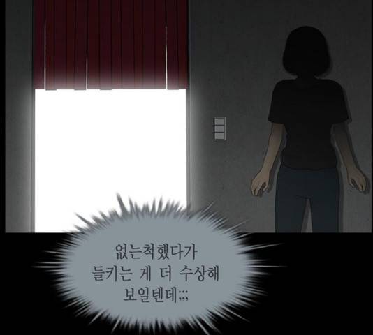 아도나이 122화 98