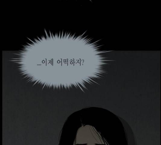 아도나이 122화 99