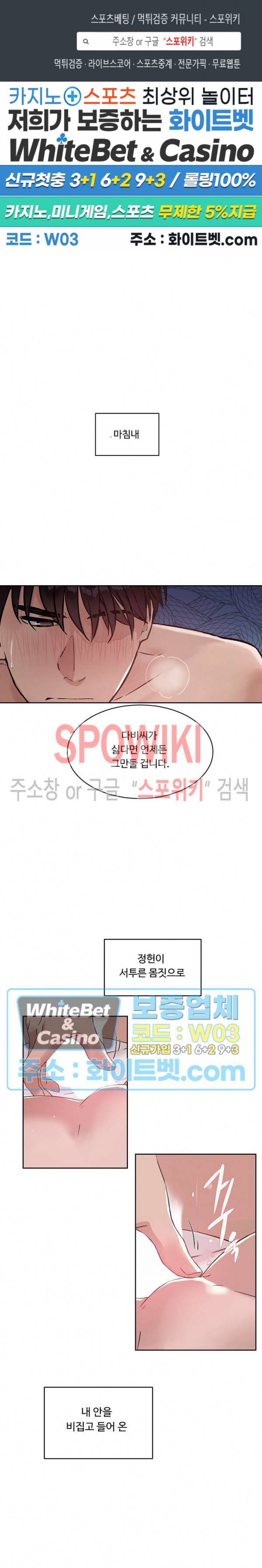 공과 사를 구분하자 24화 1