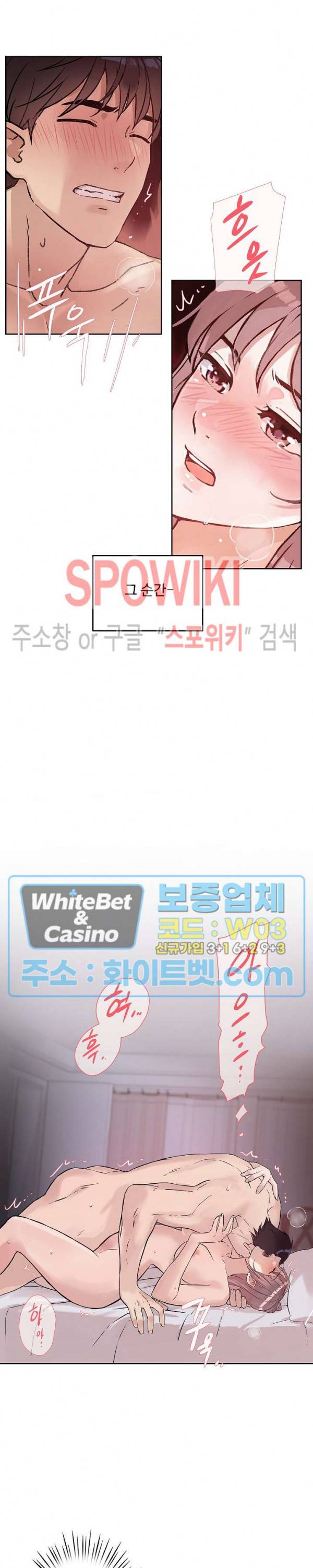 공과 사를 구분하자 24화 2