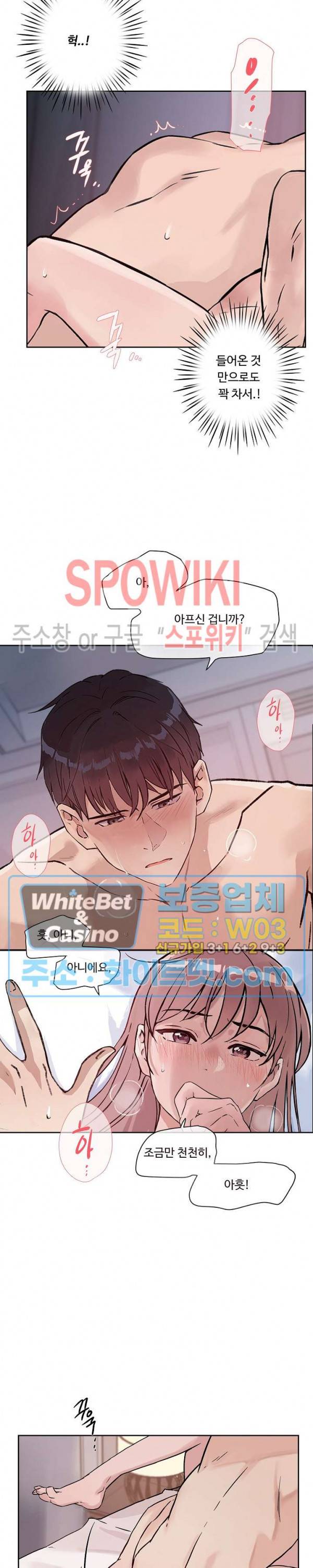 공과 사를 구분하자 24화 3