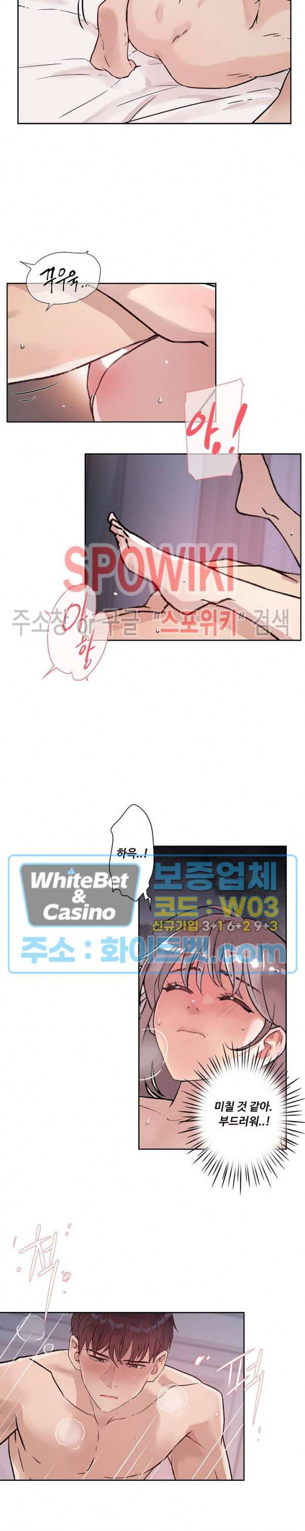 공과 사를 구분하자 24화 4