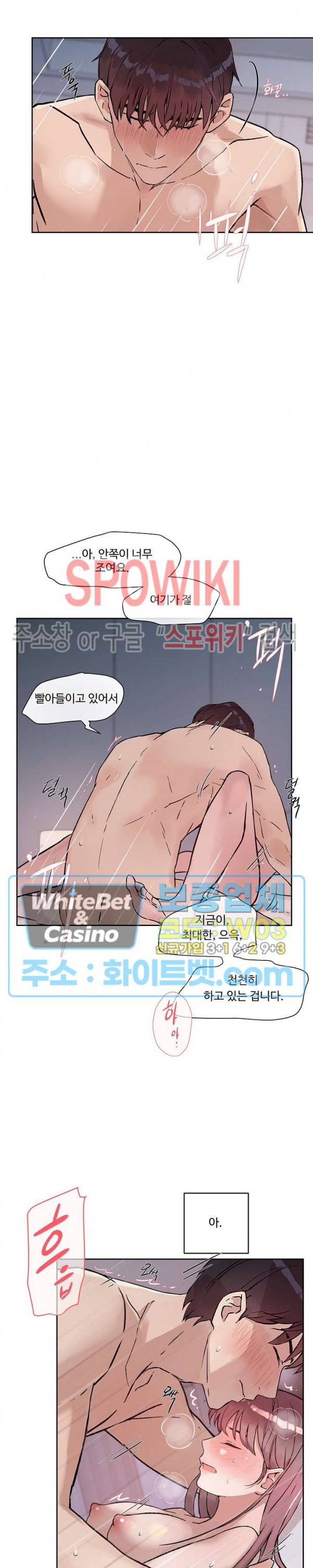 공과 사를 구분하자 24화 5