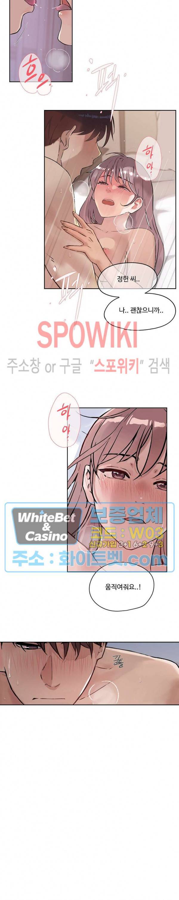 공과 사를 구분하자 24화 7