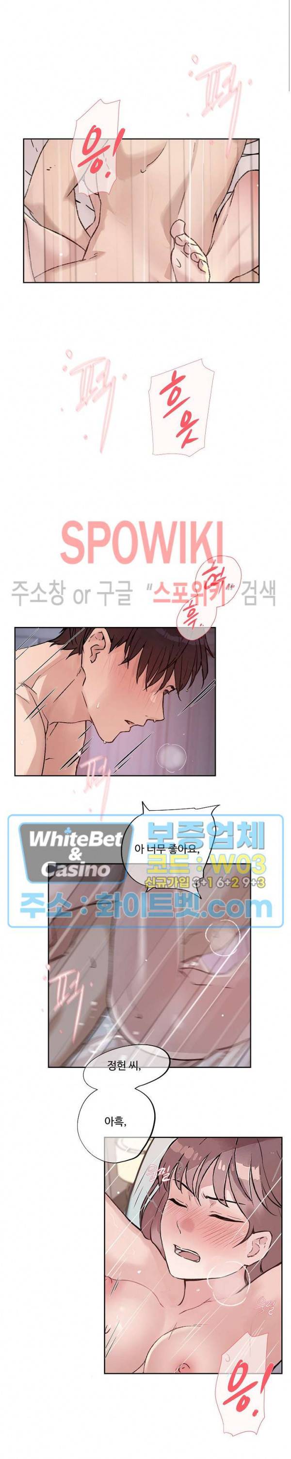 공과 사를 구분하자 24화 9